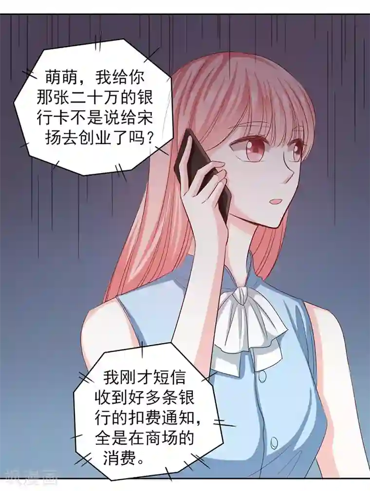 上班一猪第47话