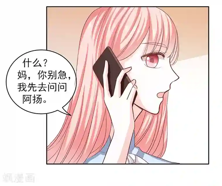 上班一猪第47话