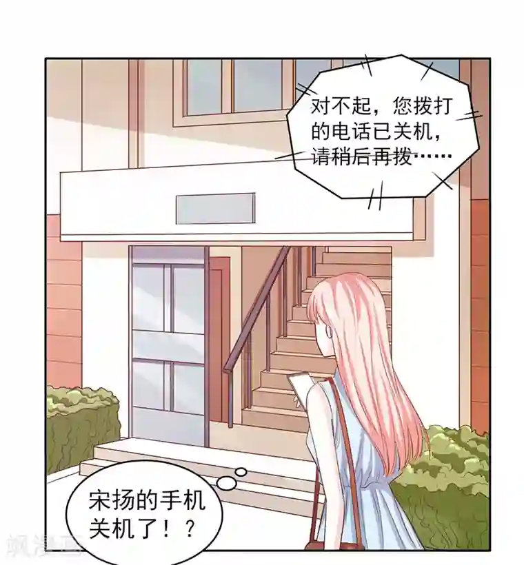 上班一猪第47话