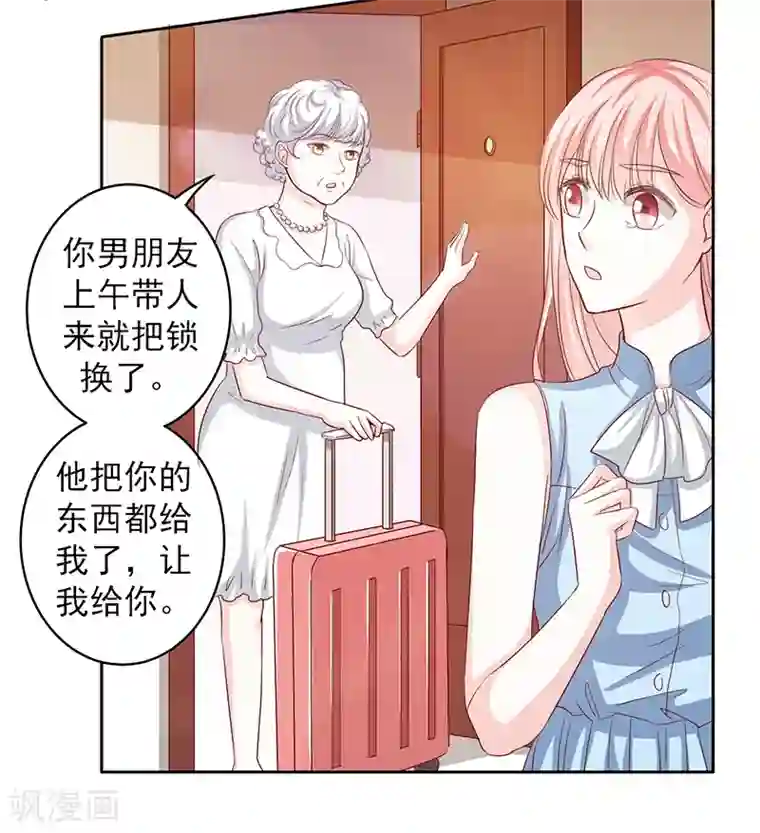 上班一猪第48话