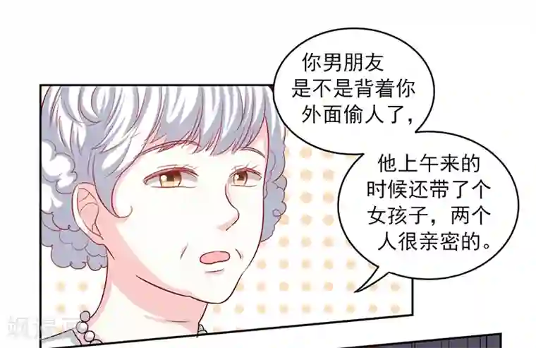 上班一猪第48话