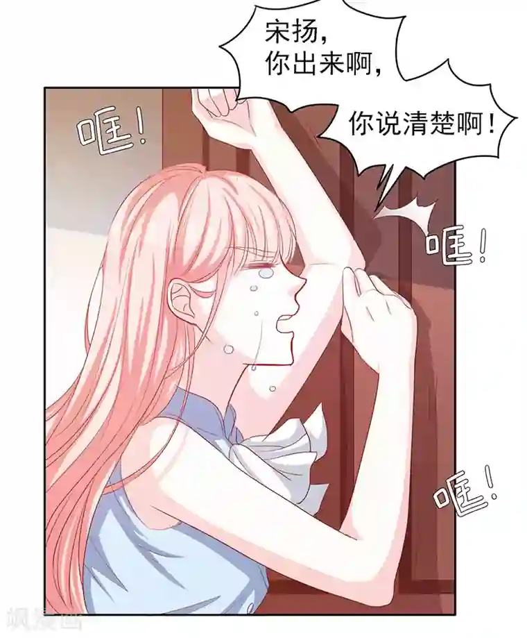 上班一猪第48话
