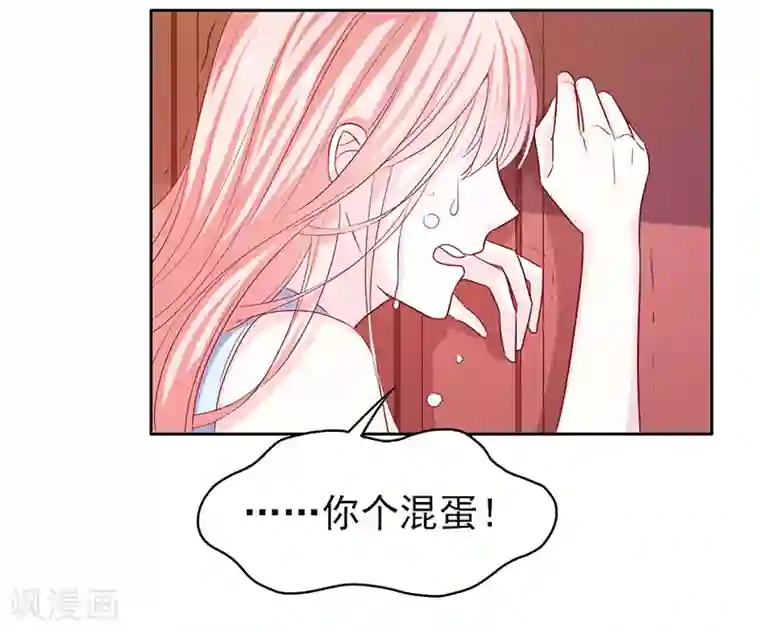 上班一猪第48话
