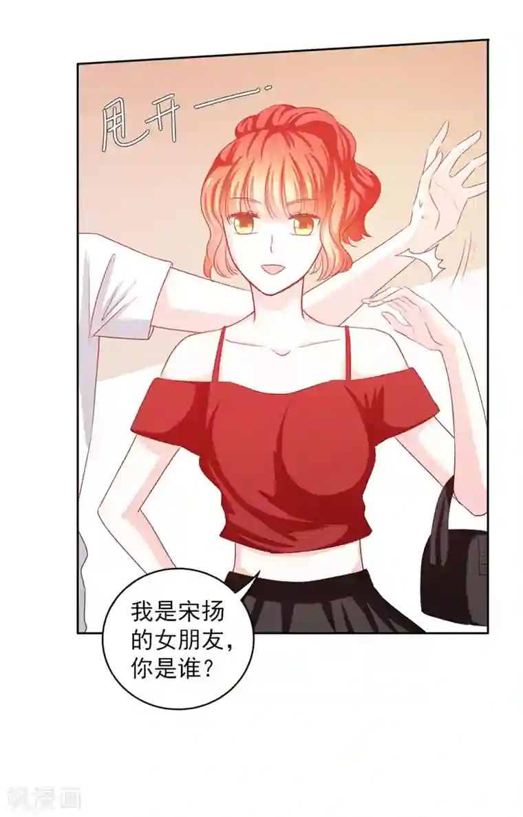 上班一猪第49话