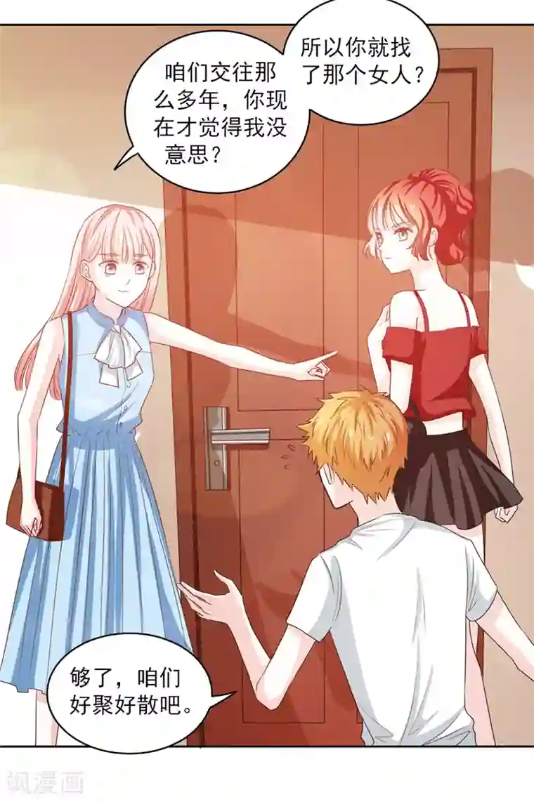 上班一猪第50话