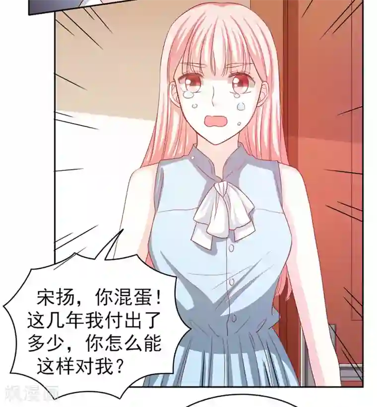 上班一猪第50话