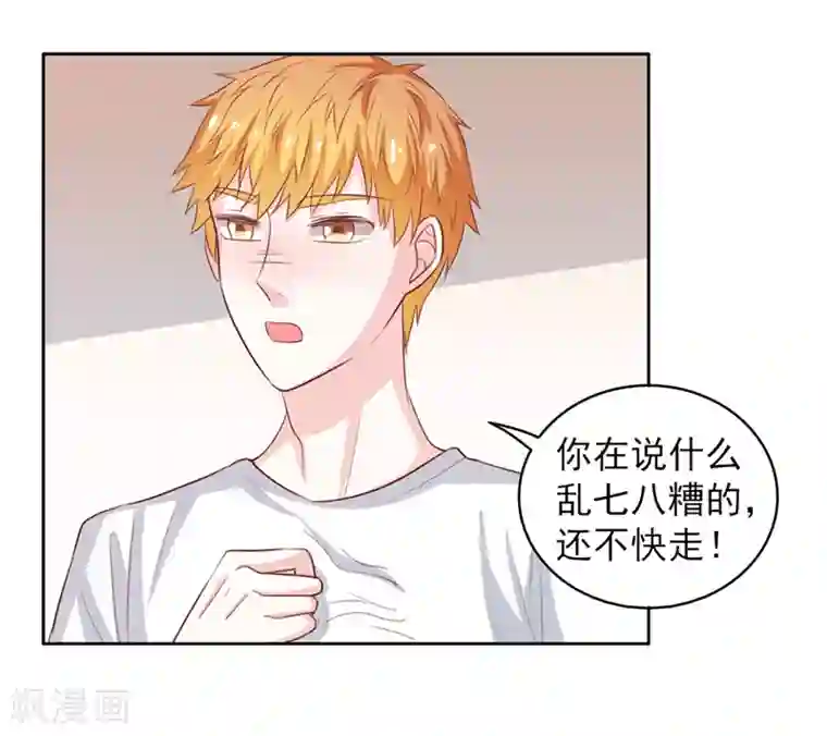 上班一猪第51话