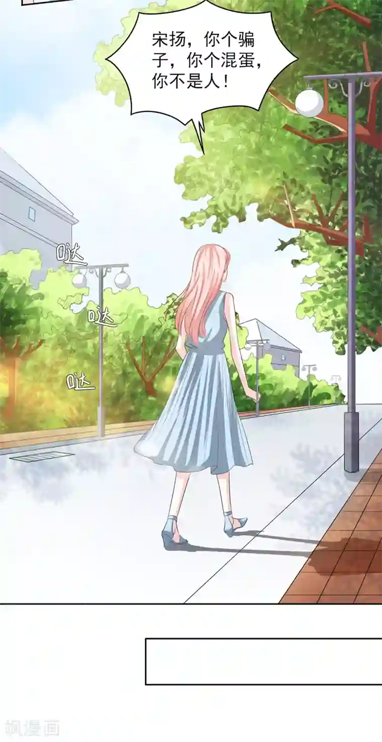 上班一猪第52话