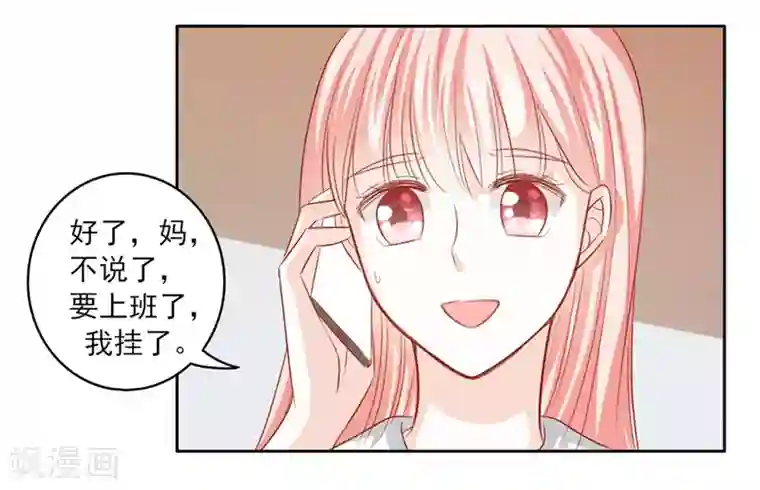 上班一猪第52话