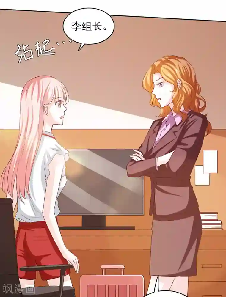 上班一猪第52话