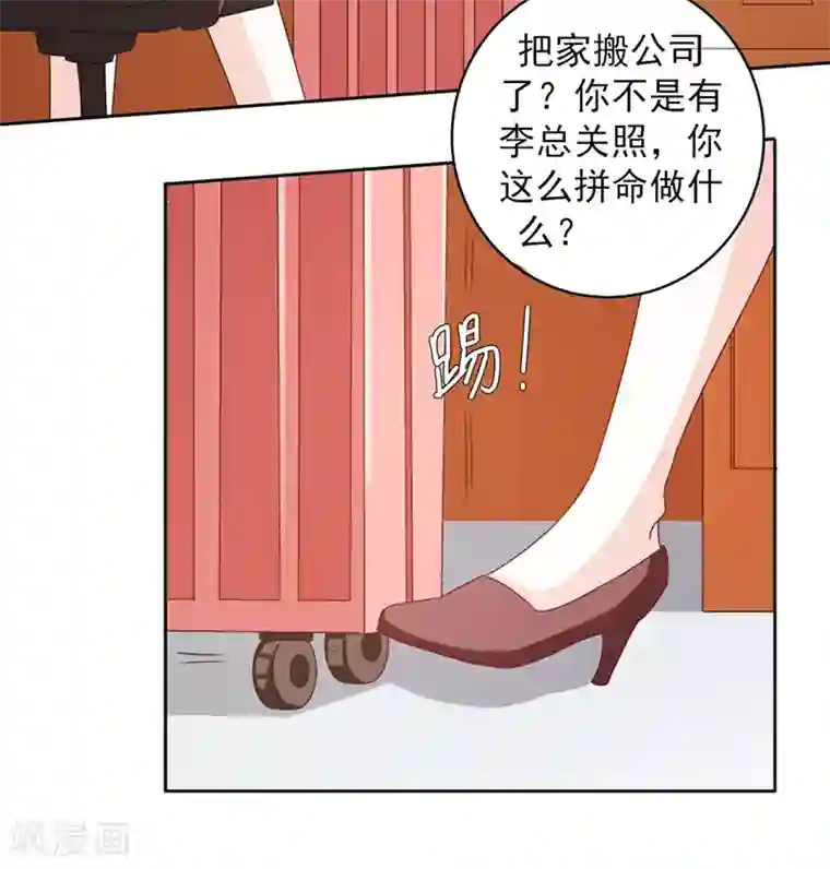 上班一猪第52话