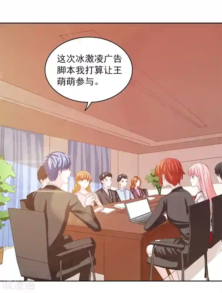 上班一猪第53话