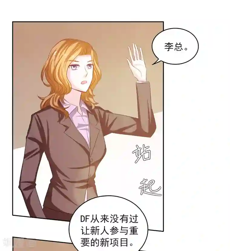 上班一猪第53话