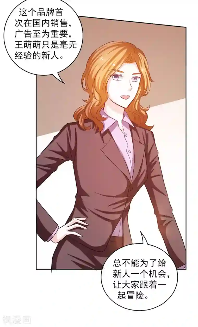 上班一猪第53话