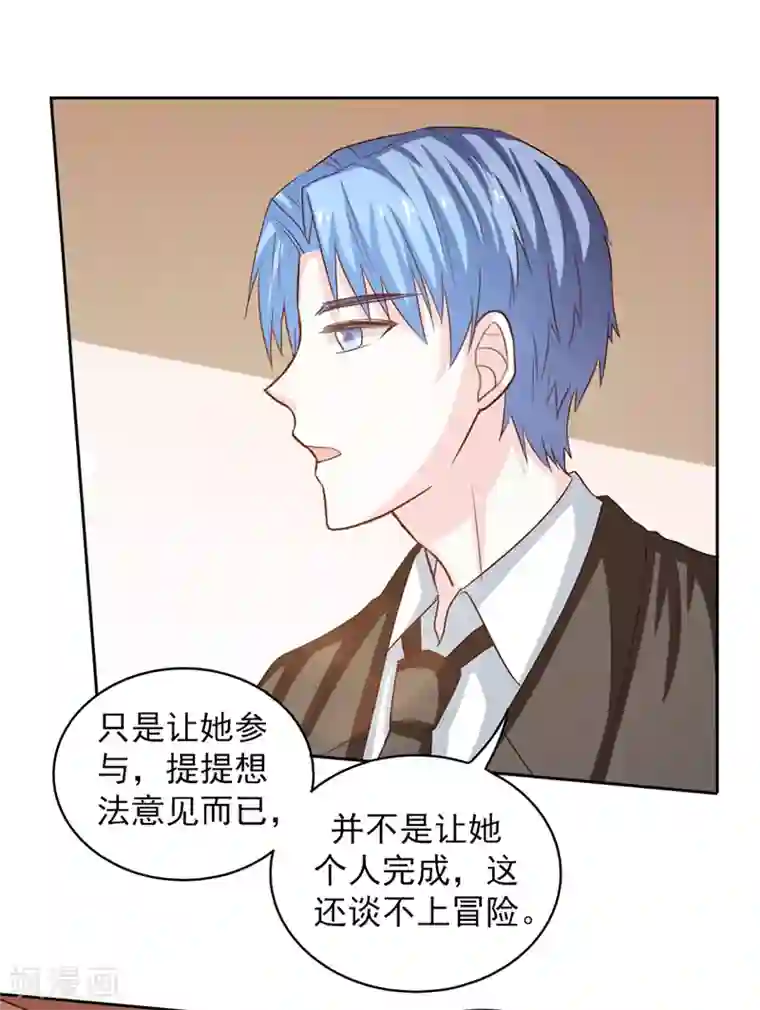 上班一猪第53话