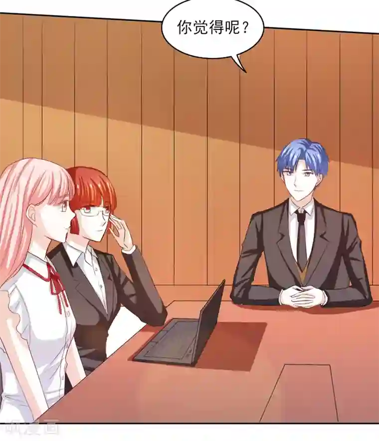 上班一猪第54话