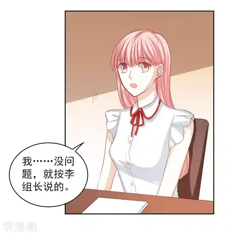 上班一猪第54话