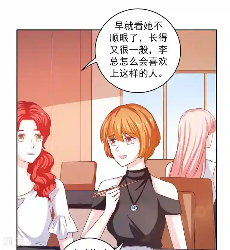 上班一猪第54话