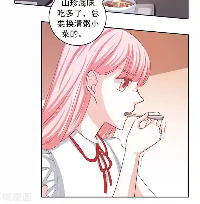 上班一猪第54话