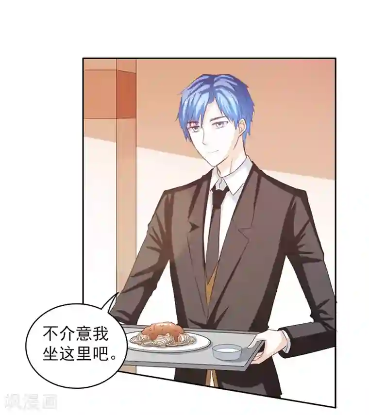 上班一猪第55话