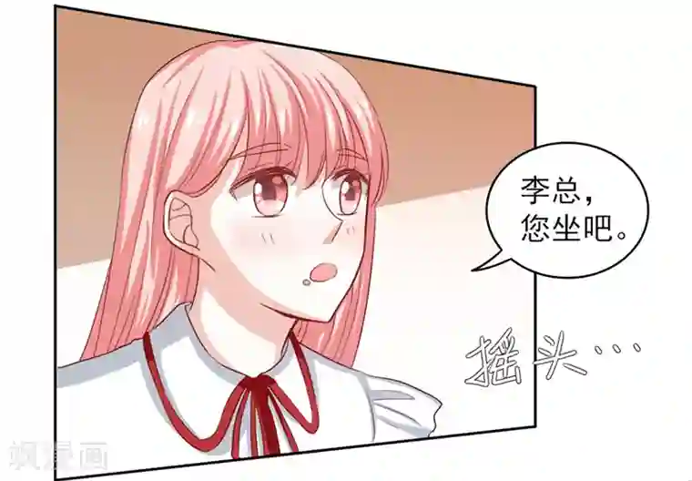 上班一猪第55话