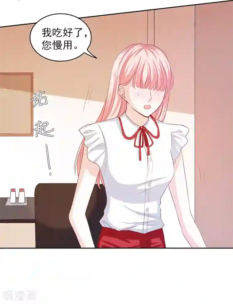 上班一猪第55话