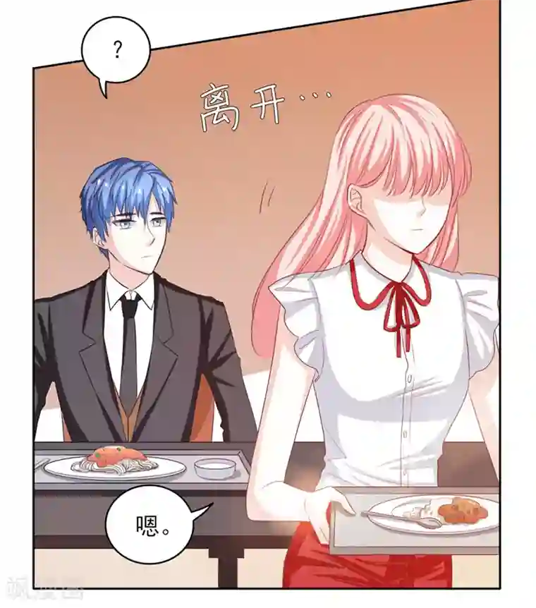 上班一猪第55话