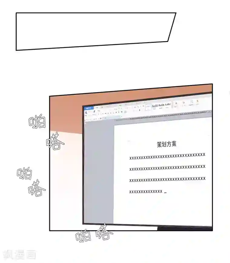 上班一猪第55话