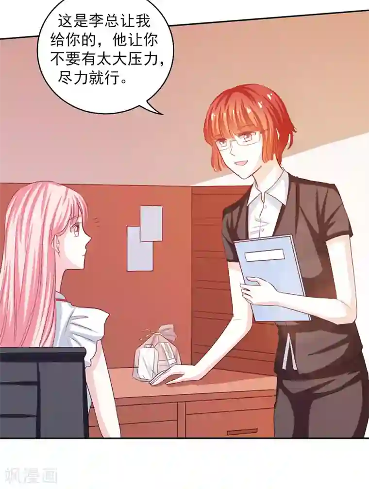 上班一猪第55话