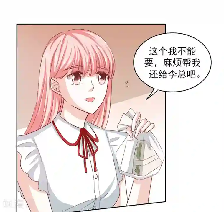 双璧羡weavi一根发带第56话