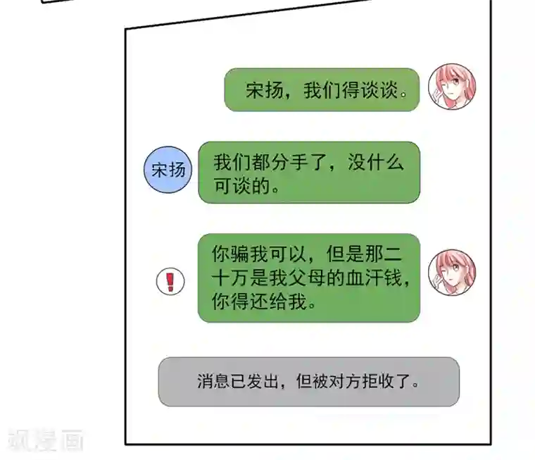 双璧羡weavi一根发带第56话