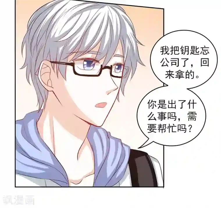 上班一猪第57话