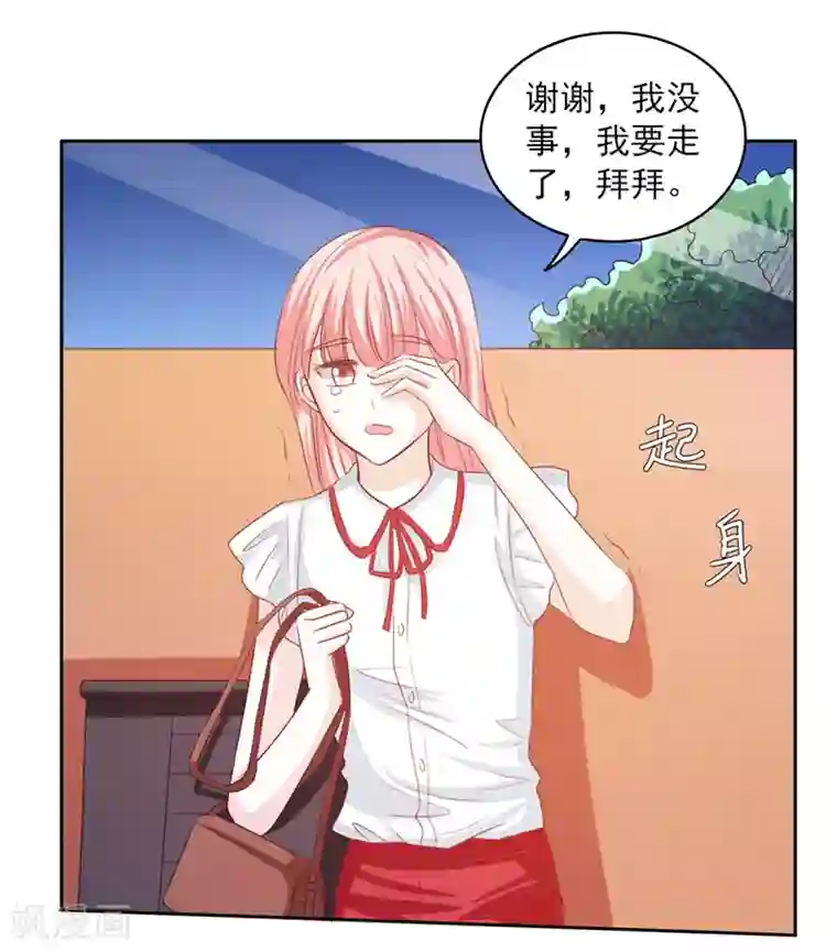 上班一猪第57话
