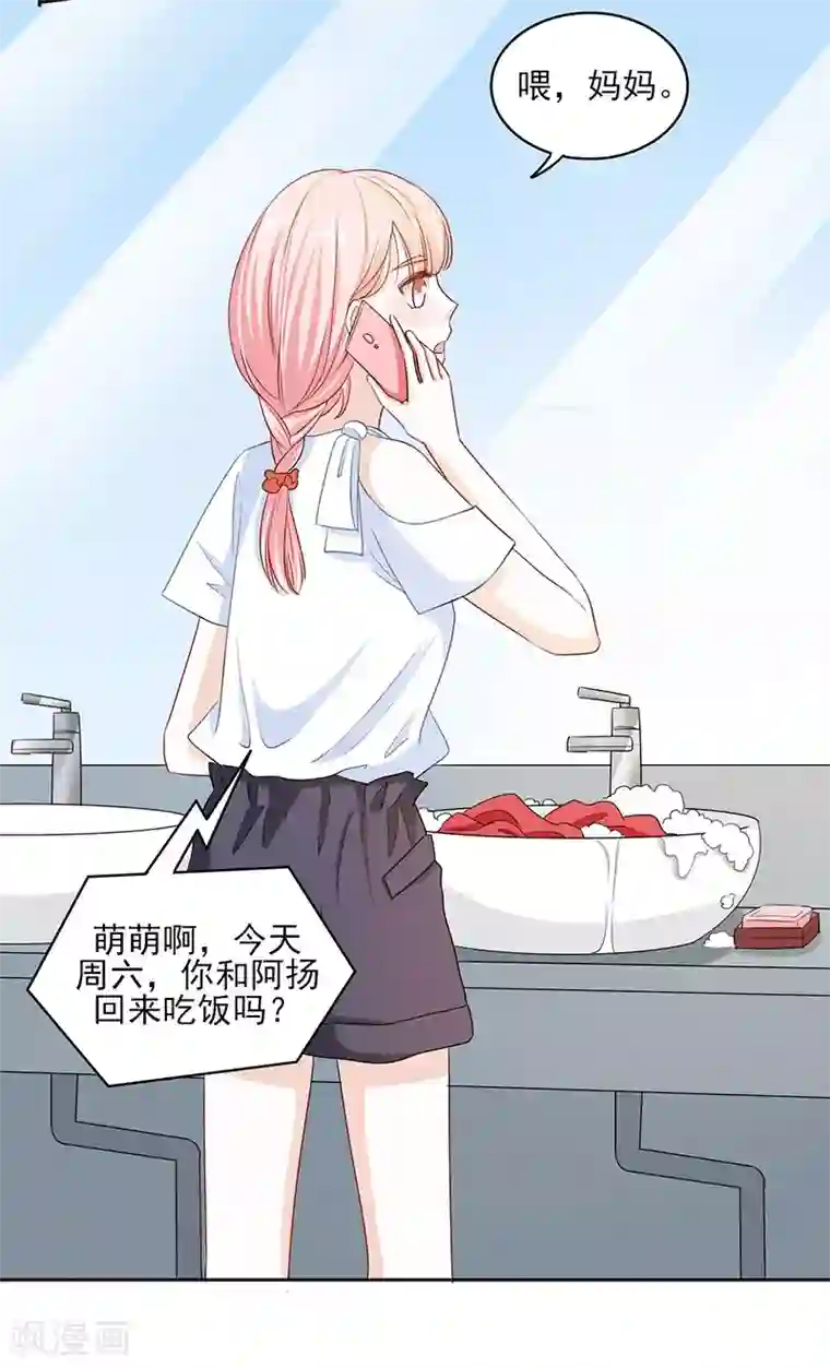 上班一猪第57话