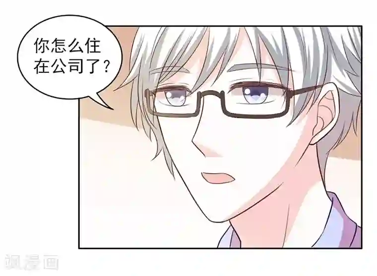 上班一猪第58话