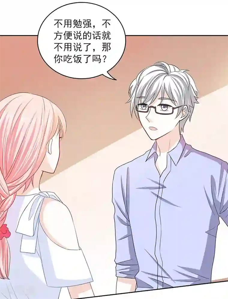 上班一猪第58话