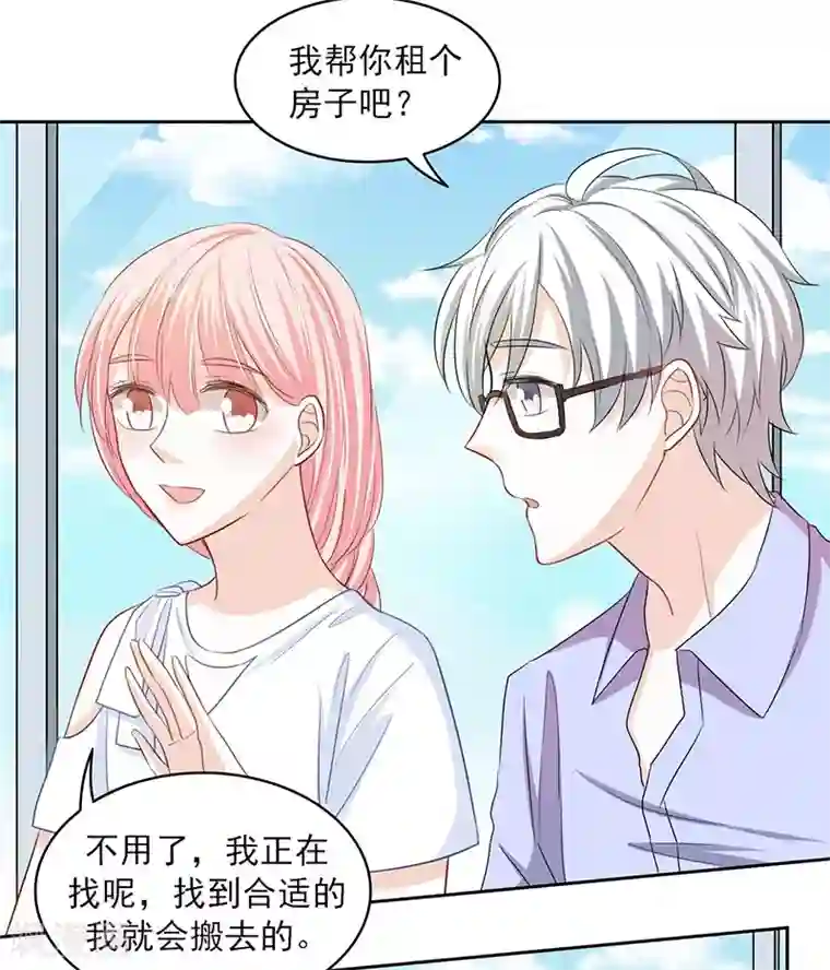 上班一猪第59话
