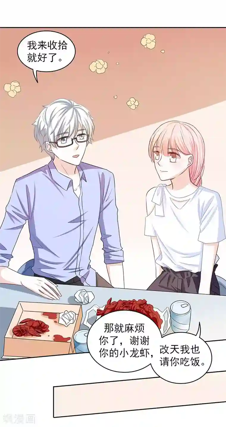 上班一猪第59话