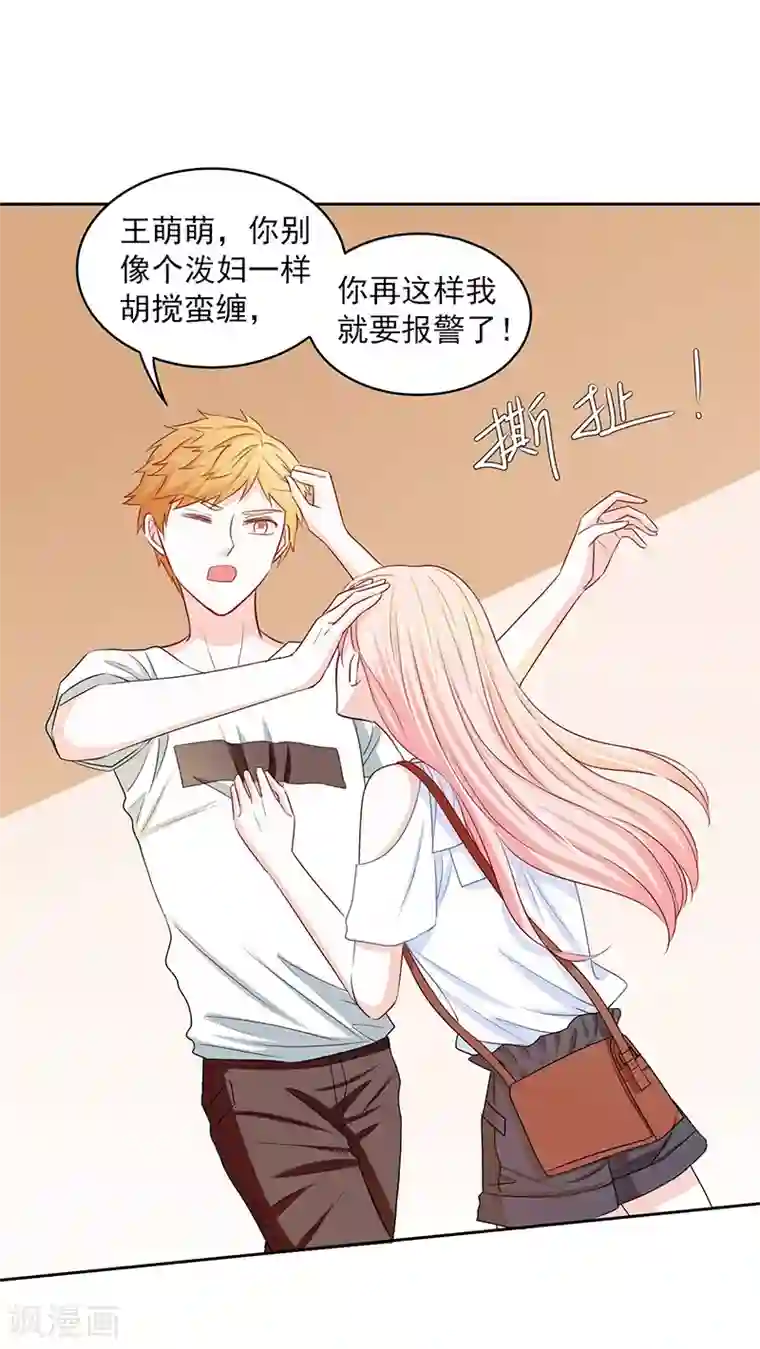 上班一猪第60话