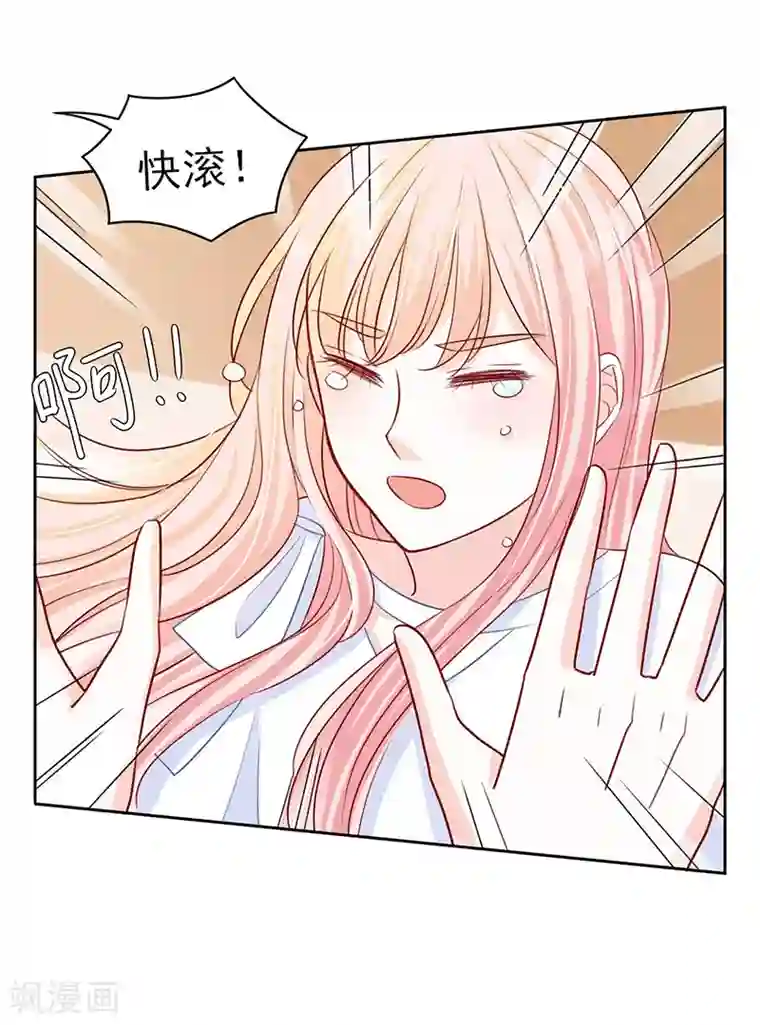 上班一猪第60话