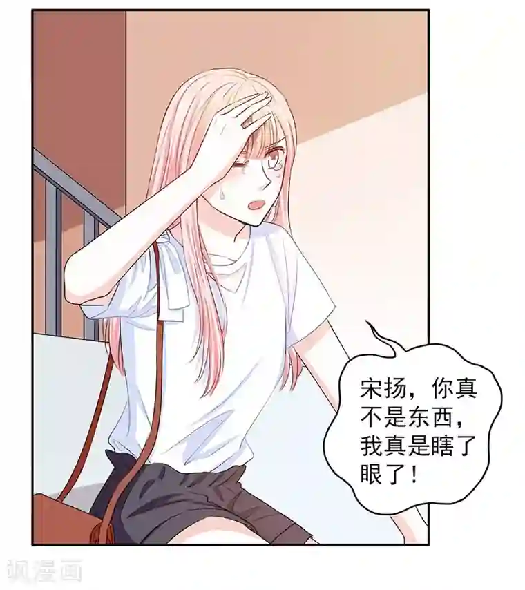 上班一猪第61话