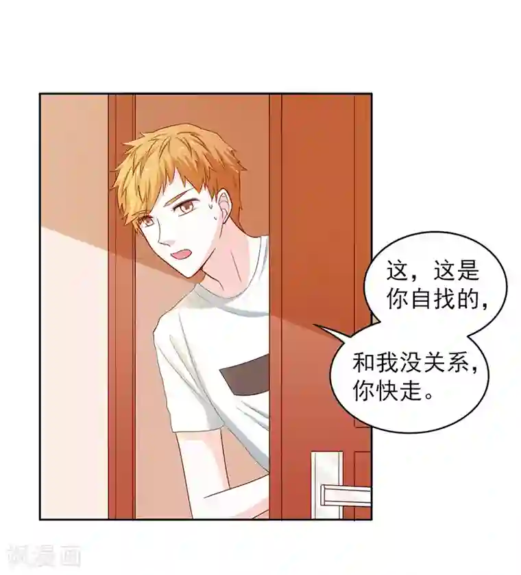 上班一猪第61话