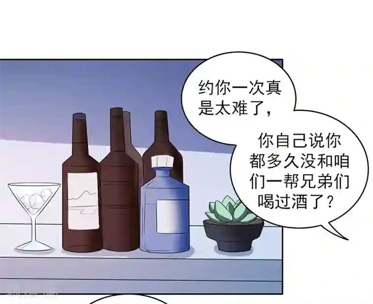 上班一猪第61话