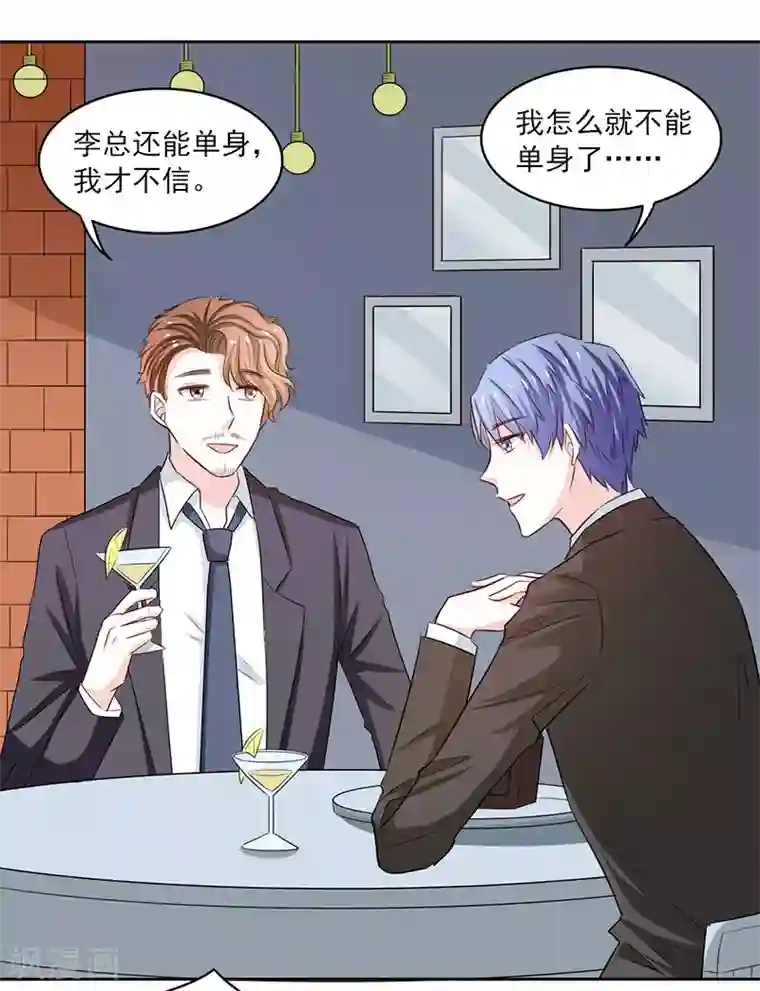 上班一猪第61话