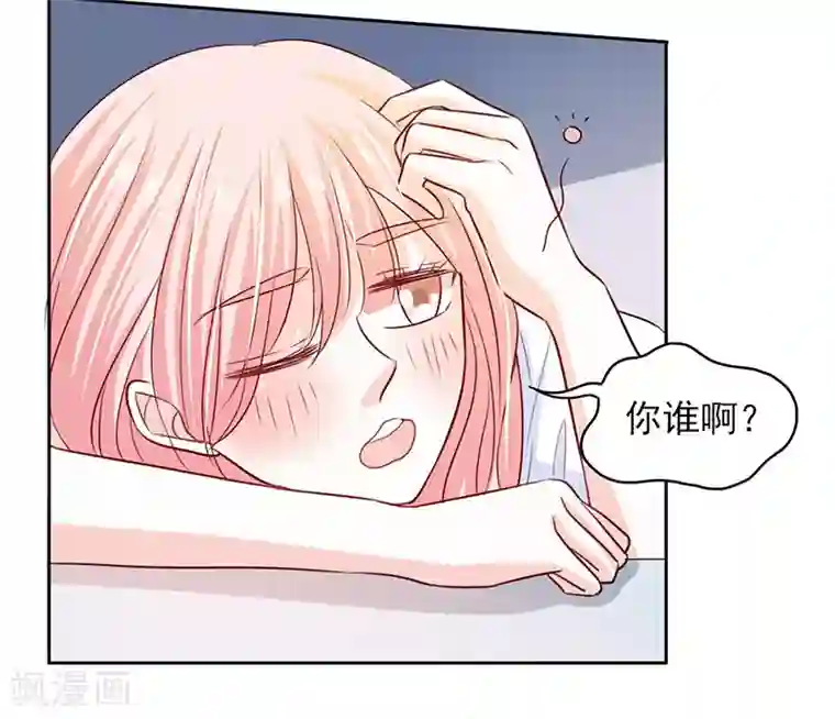 上班一猪第62话