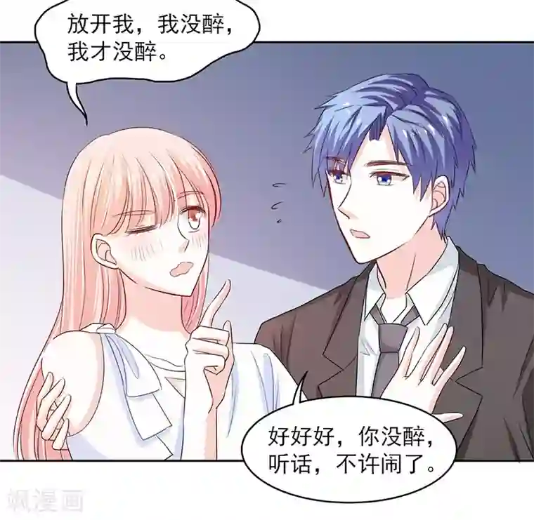 上班一猪第62话