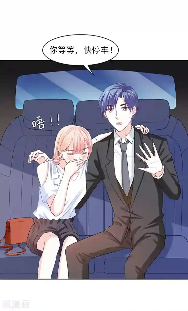 上班一猪第63话