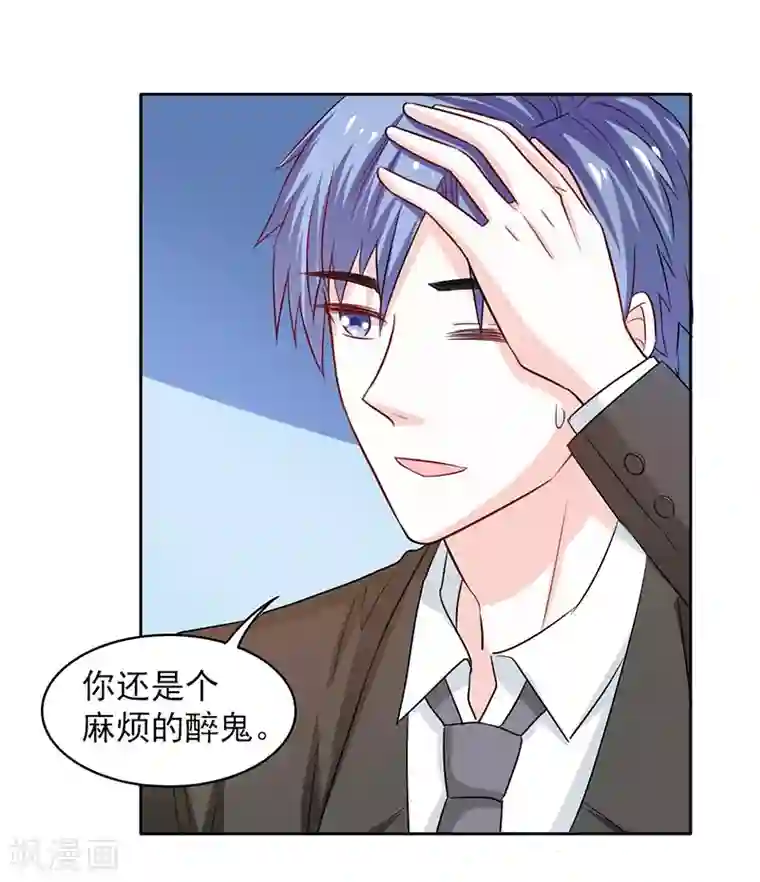 上班一猪第63话