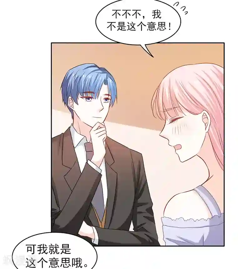 上班一猪第65话