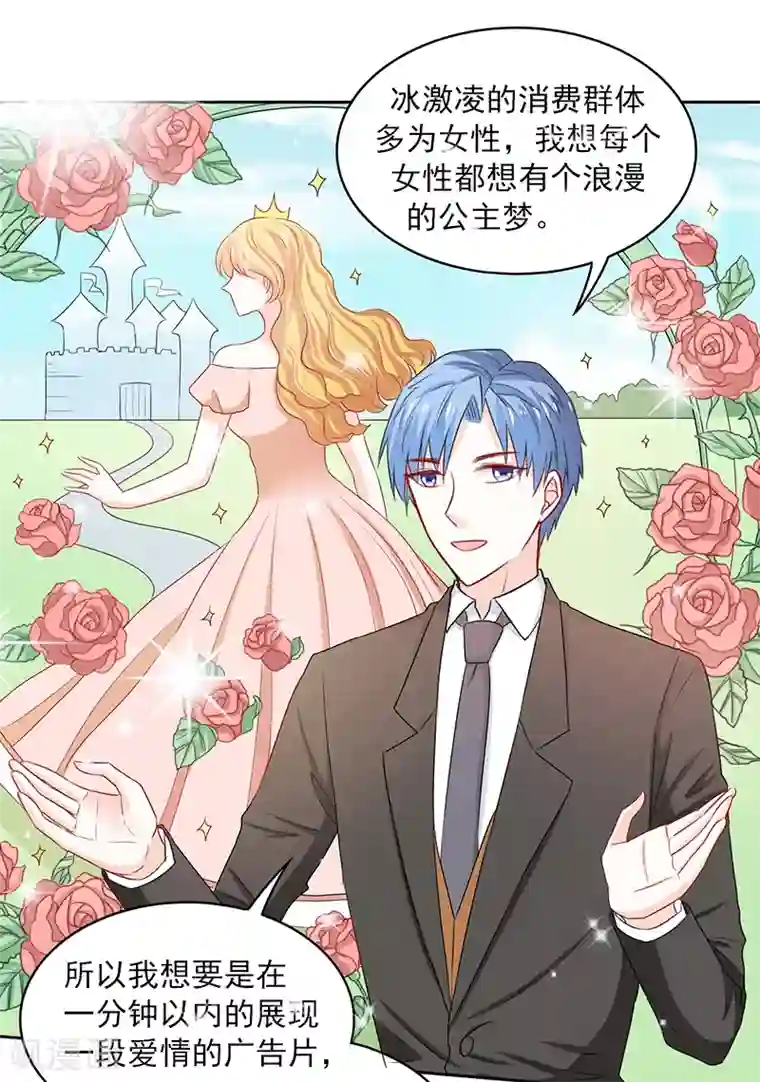 上班一猪第65话